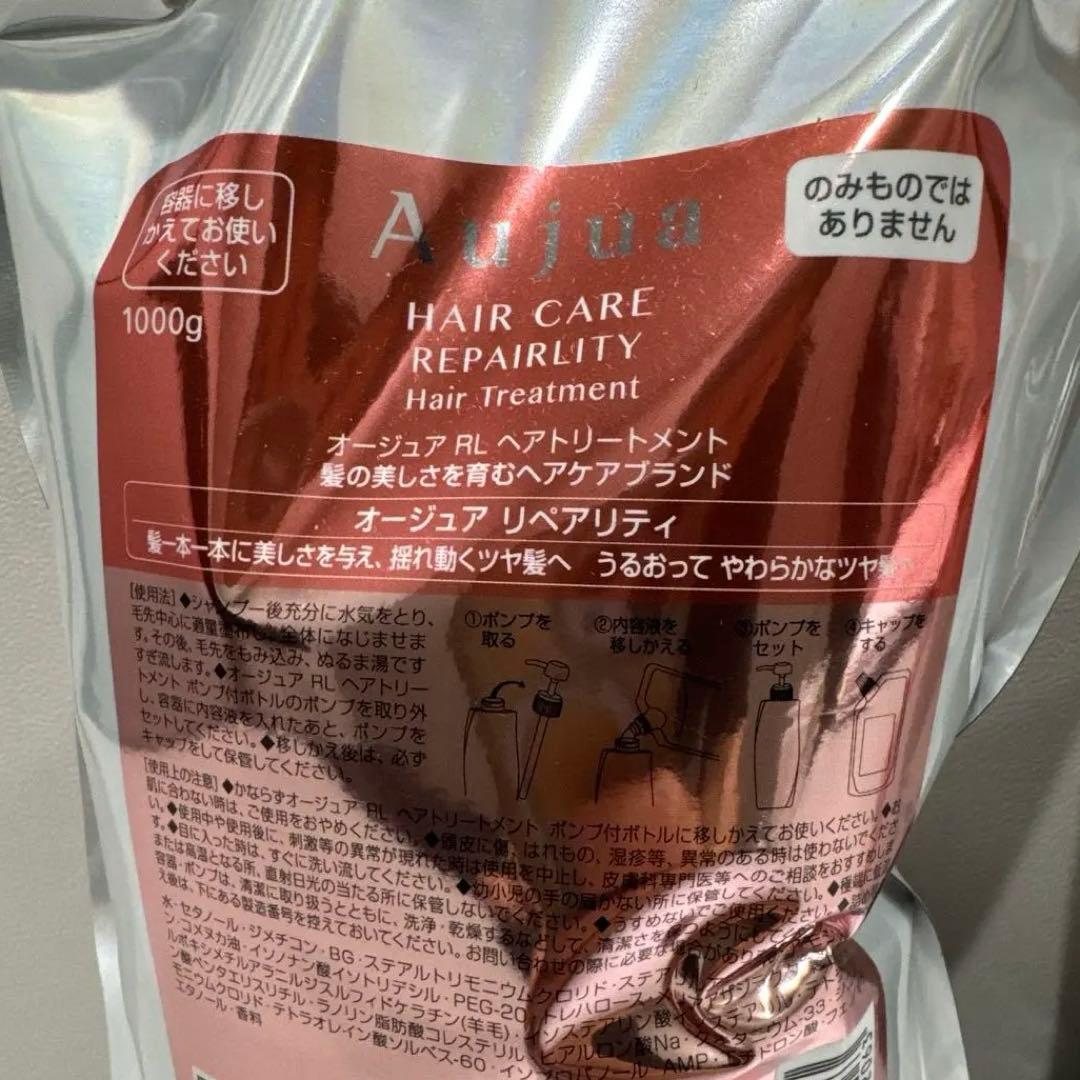 オージュア　リペアリティ詰め替えセット　1キロ　1リットル