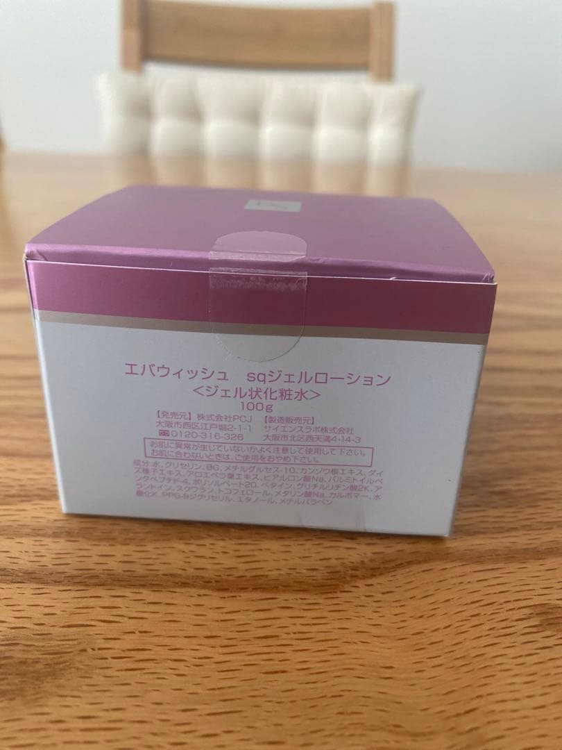 エバウィッシュ sqジェルローション 100g