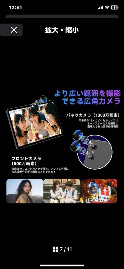 android 15 タブレット 11インチ 12GB+128GB