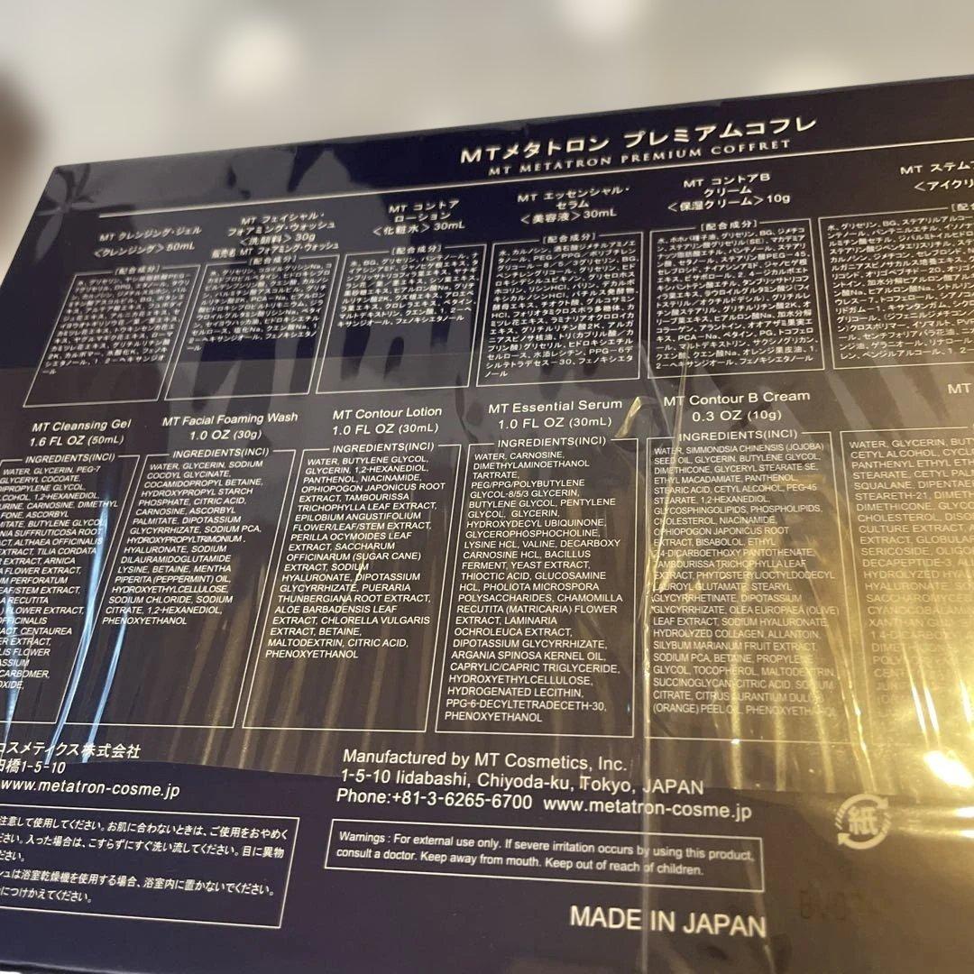 【新品未使用】MTメタトロン MTメタトロン７点・サンプル９点