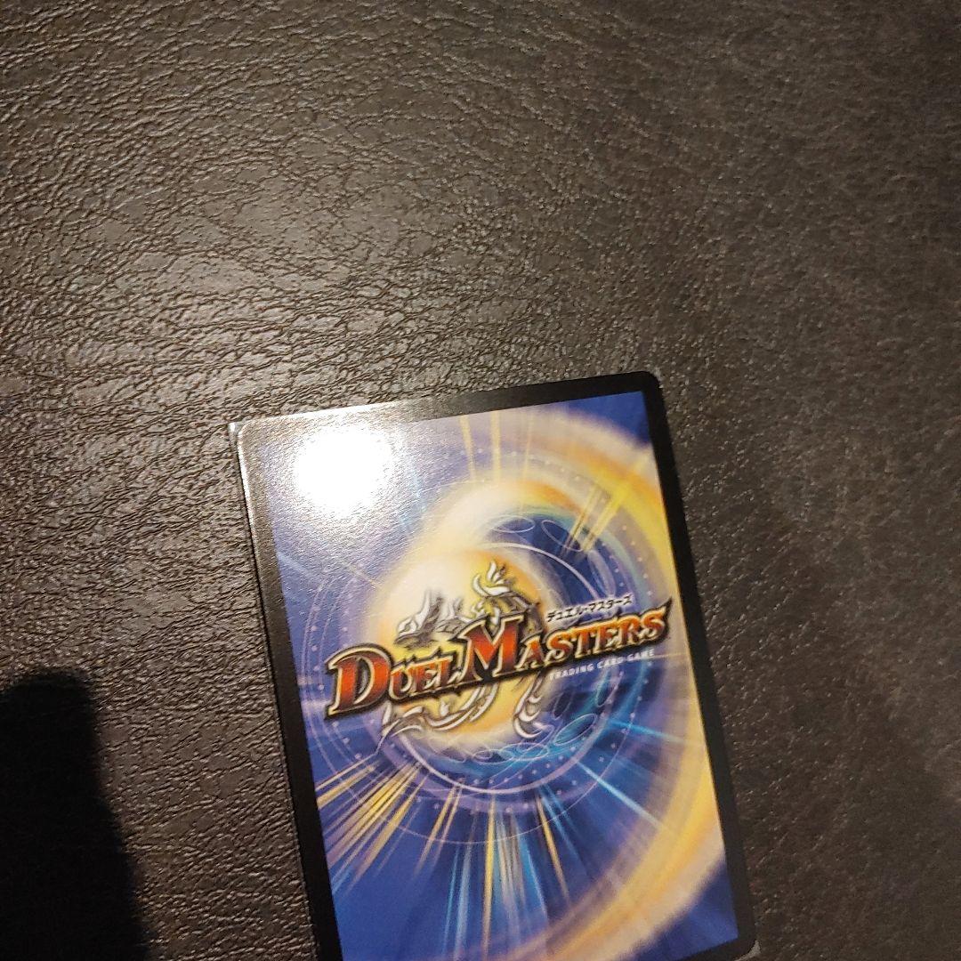 【美品】バジュラズ・ソウル 初期 デュエマ クラシック