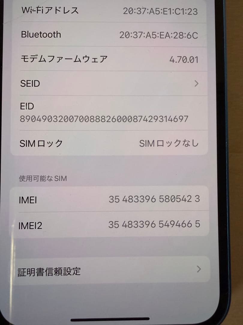 iPhone 13 ブルー 256GB 画面割れ SIMフリー