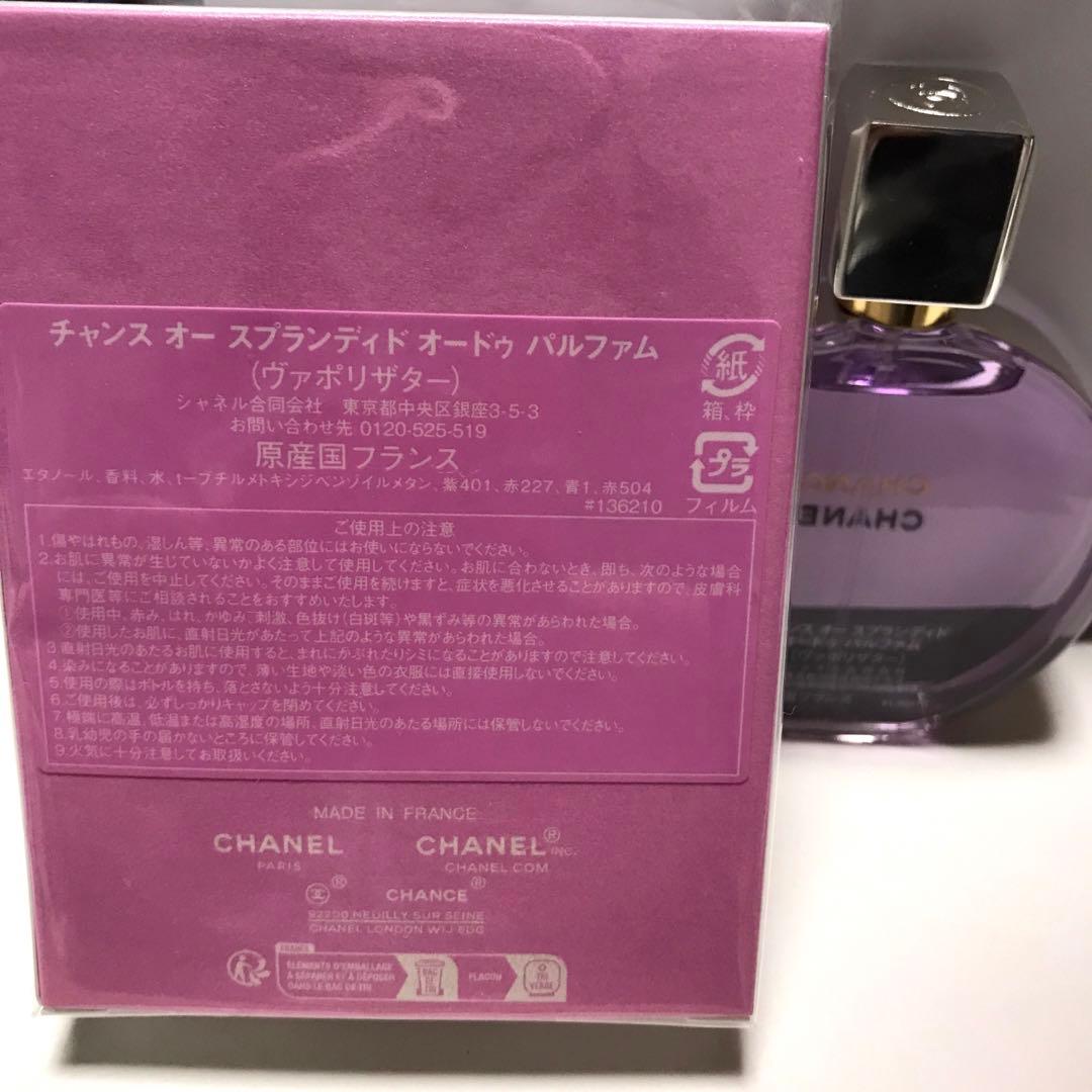 CHANEL チャンス オースプランディド オードゥパルファム50ml