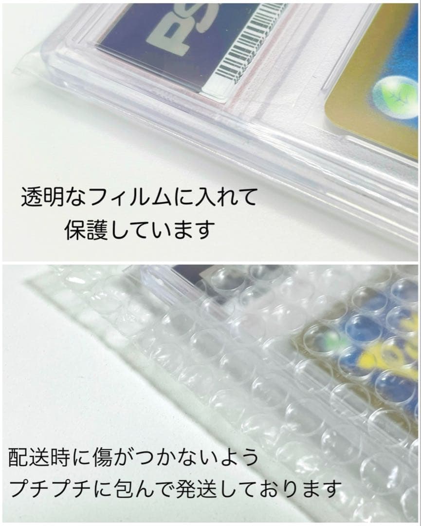 【PSA10】ピカチュウ C