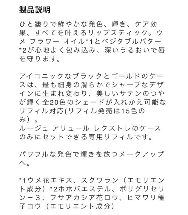 CHANEL ルージュ　アリュール　レクストレ 852