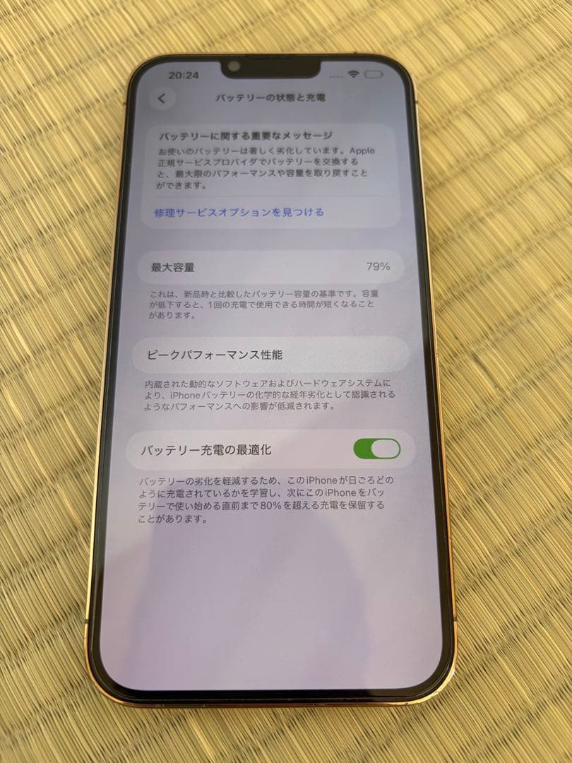 Apple iPhone 13 Pro MAX 256GB ゴールド