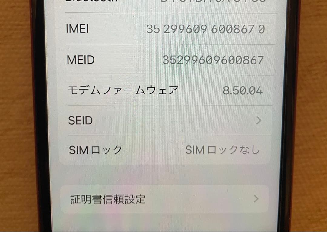 iPhone8⭐︎赤⭐︎256GB⭐︎SIMフリー⭐︎バッテリー76%