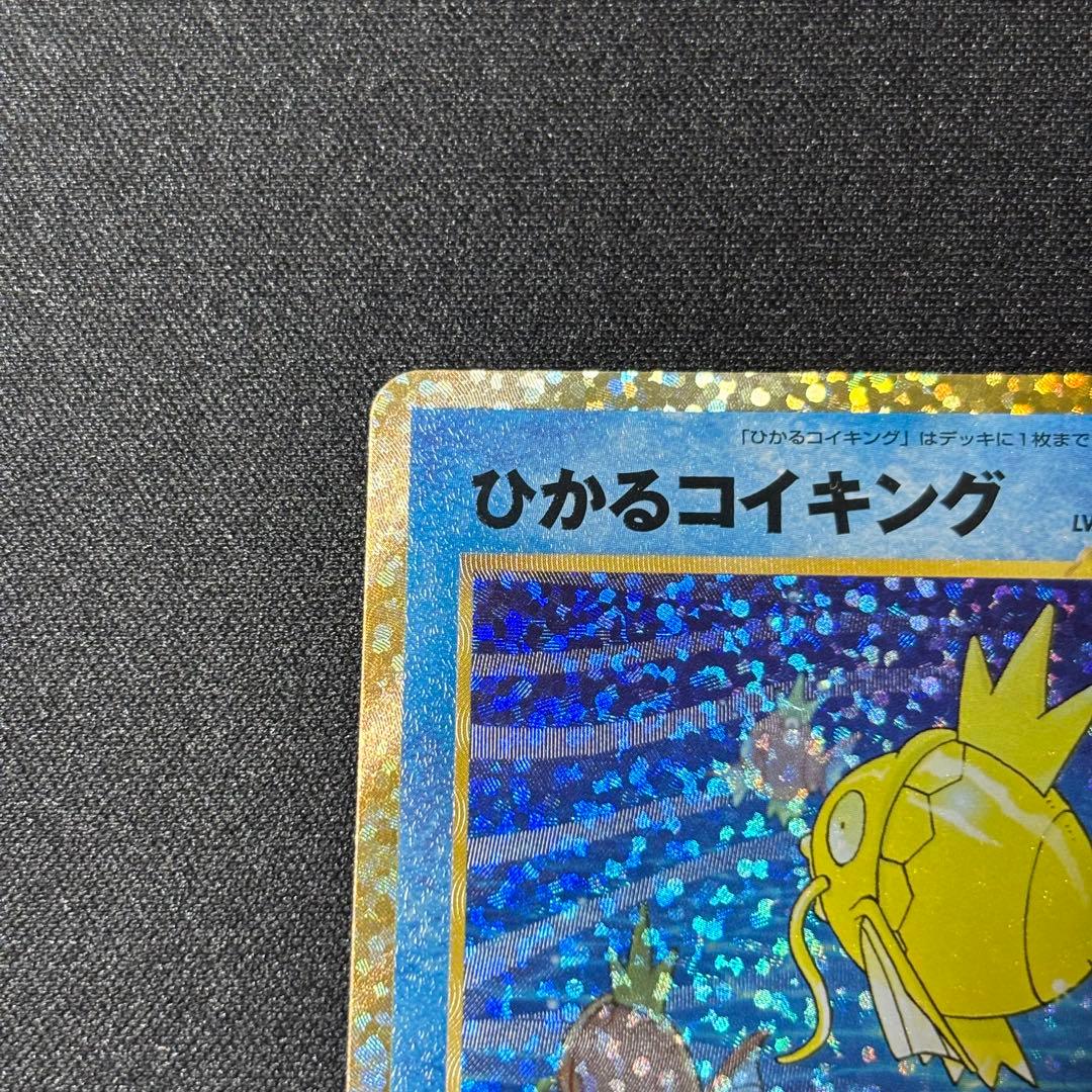 ひかるコイキング 25th Anniversary