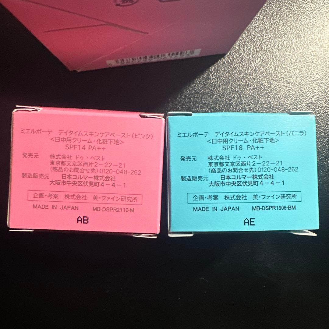 最安値！　ミエルボーテまとめ売り