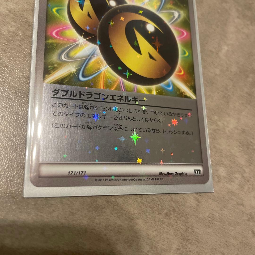 ポケカ ダブルドラゴンエネルギー ミラー