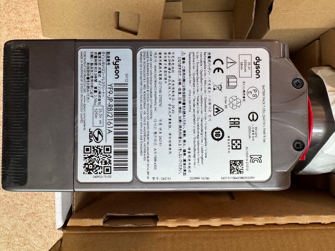 dyson sv12 ジャンク