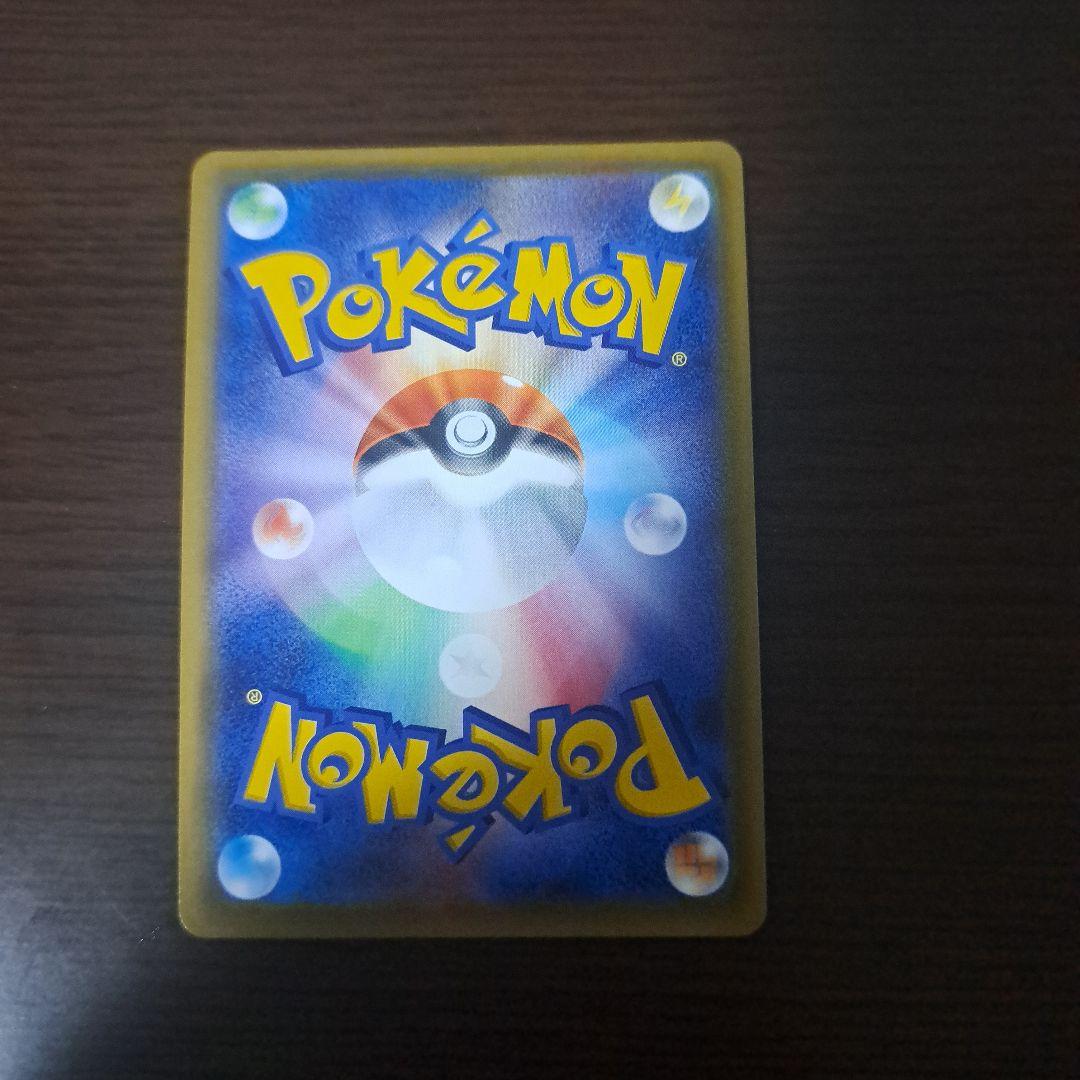 ポケモンカード　アーゴヨン&アクジキングGX SR
