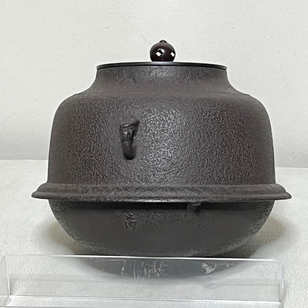 角谷莎村 朝鮮真形釜 共箱 (兄 人間国宝 角谷一圭) 茶釜 茶道具 k3694