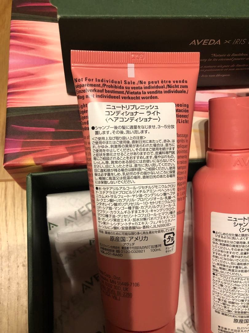 AVEDA Hydrating Essentials 3点セット