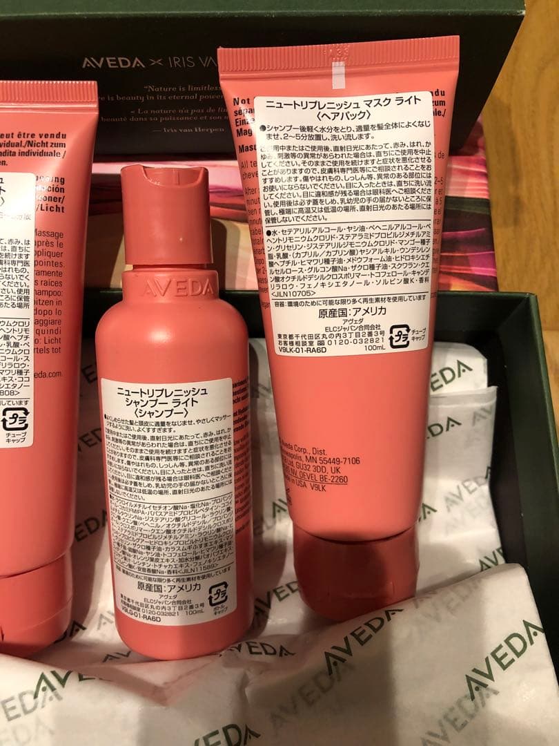 AVEDA Hydrating Essentials 3点セット