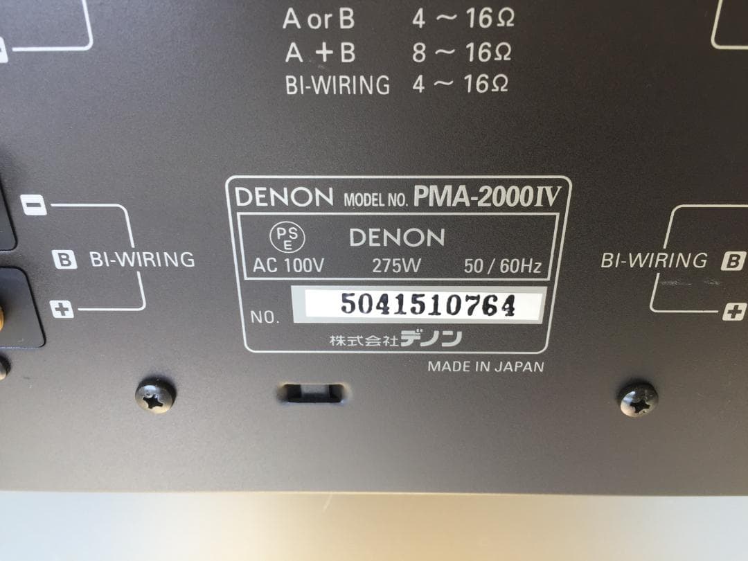 DENON PMA-2000IV プリメインアンプ