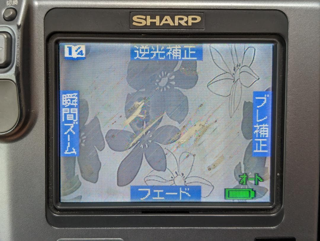 SHARP VL-HL55 ビデオカメラ ダビングに