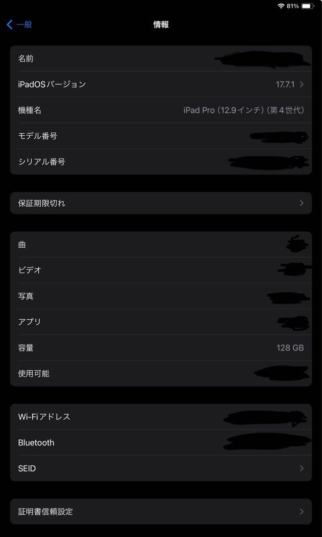 iPad Pro12.9インチ(第4世代) スペースグレイ　ペンシル付き