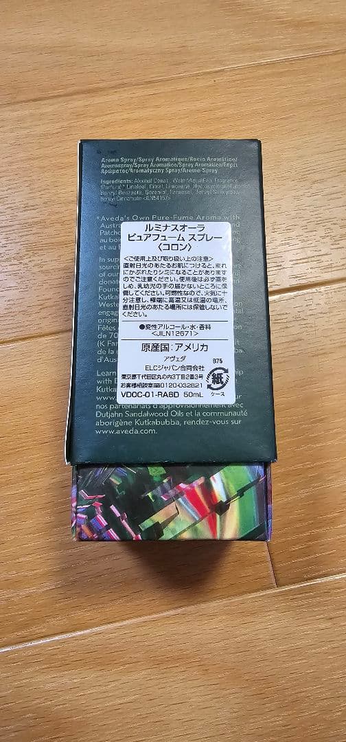 アヴェダ AVEDA ルミナス オーラ ピュアフューム スプレー