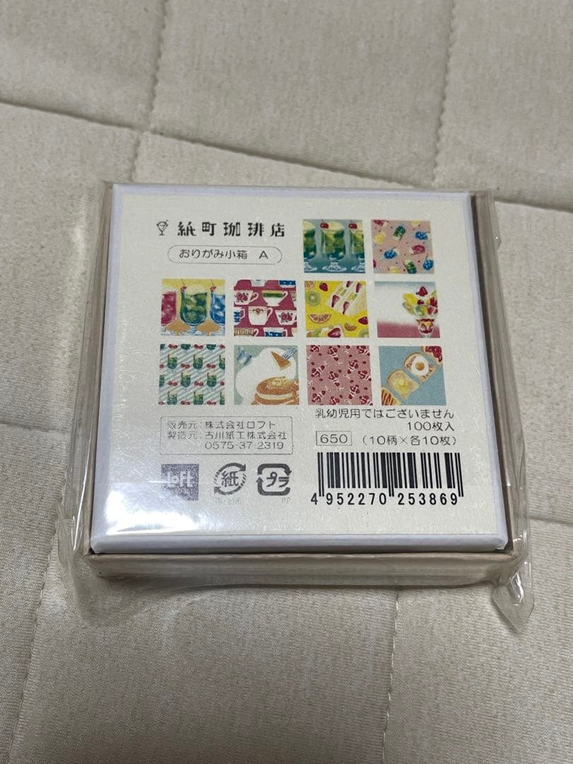 文具女子博2021 紙町珈琲店　おりがみ小箱3種セット