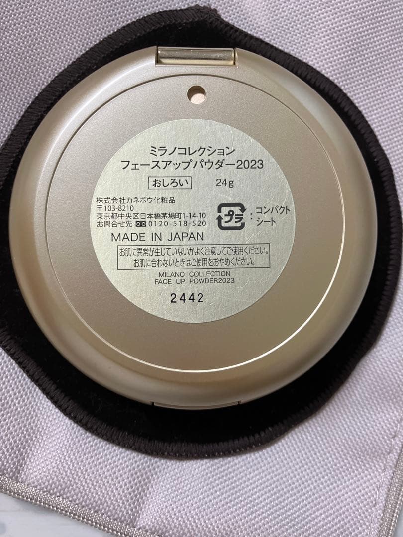 ミラノコレクション ルースパウダー ナチュラル
