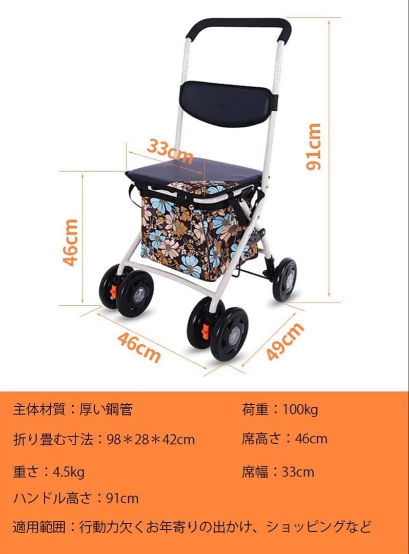 特価：高齢者向けショッピングカート高齢者用カー シルバーカー