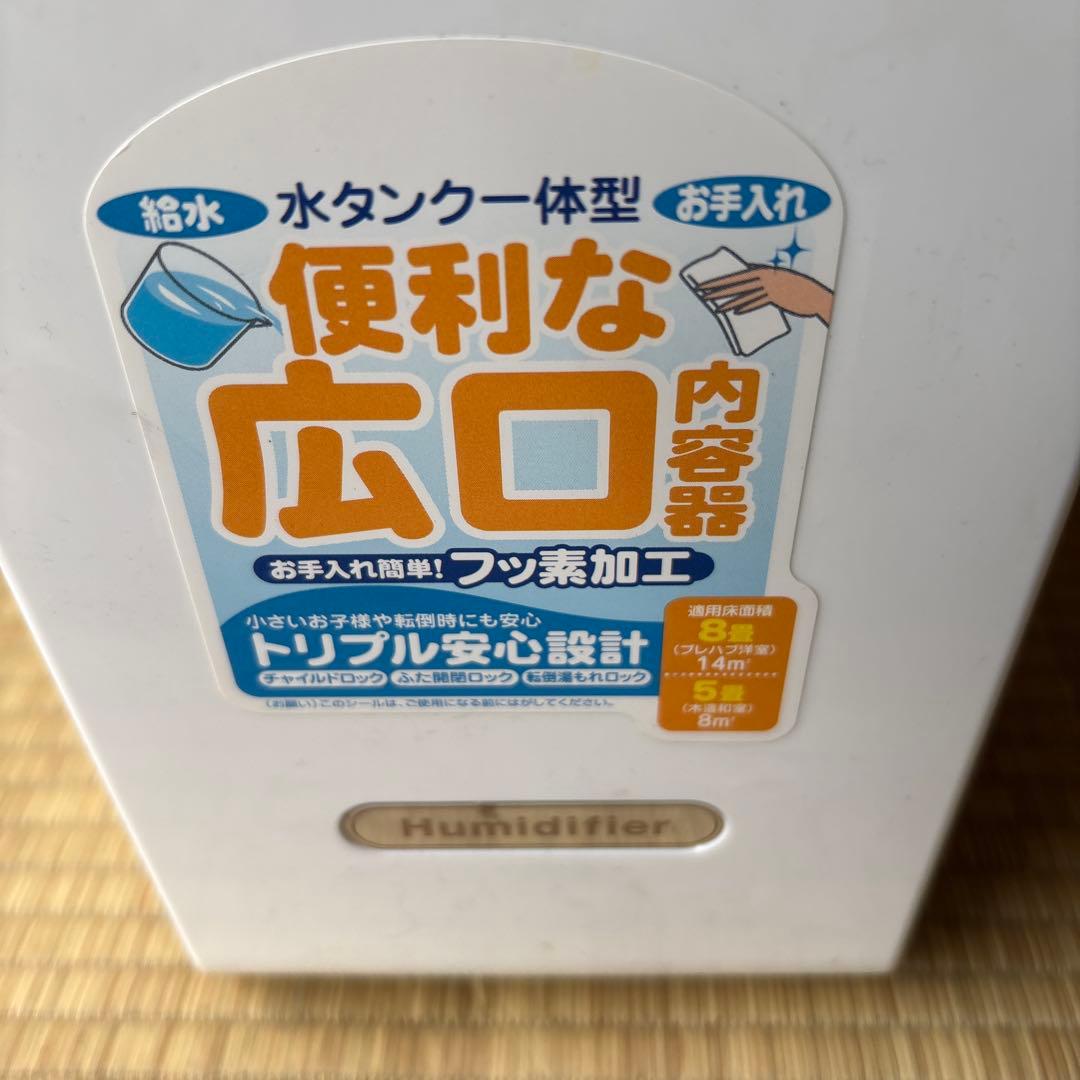 【 象印】 スチーム加湿器　EE-LE30-AA 洋室8畳和室5畳　未使用品