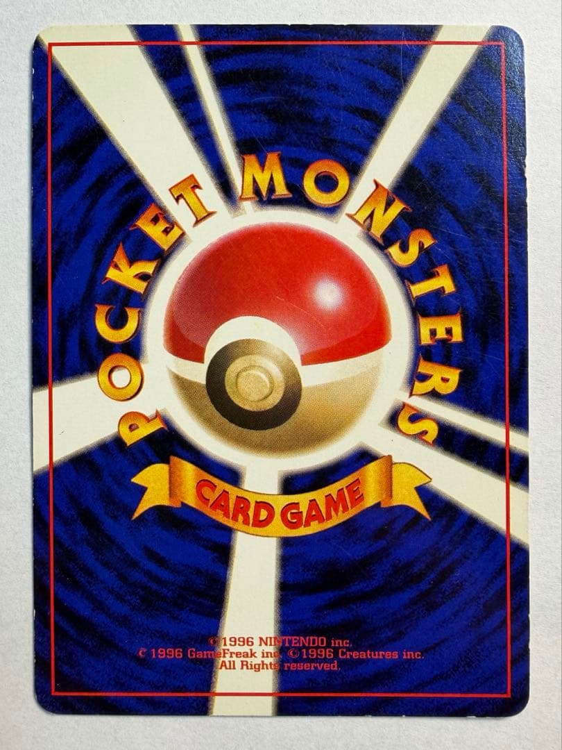 カイリュー 旧裏 渦巻ホロ ポケモンカード