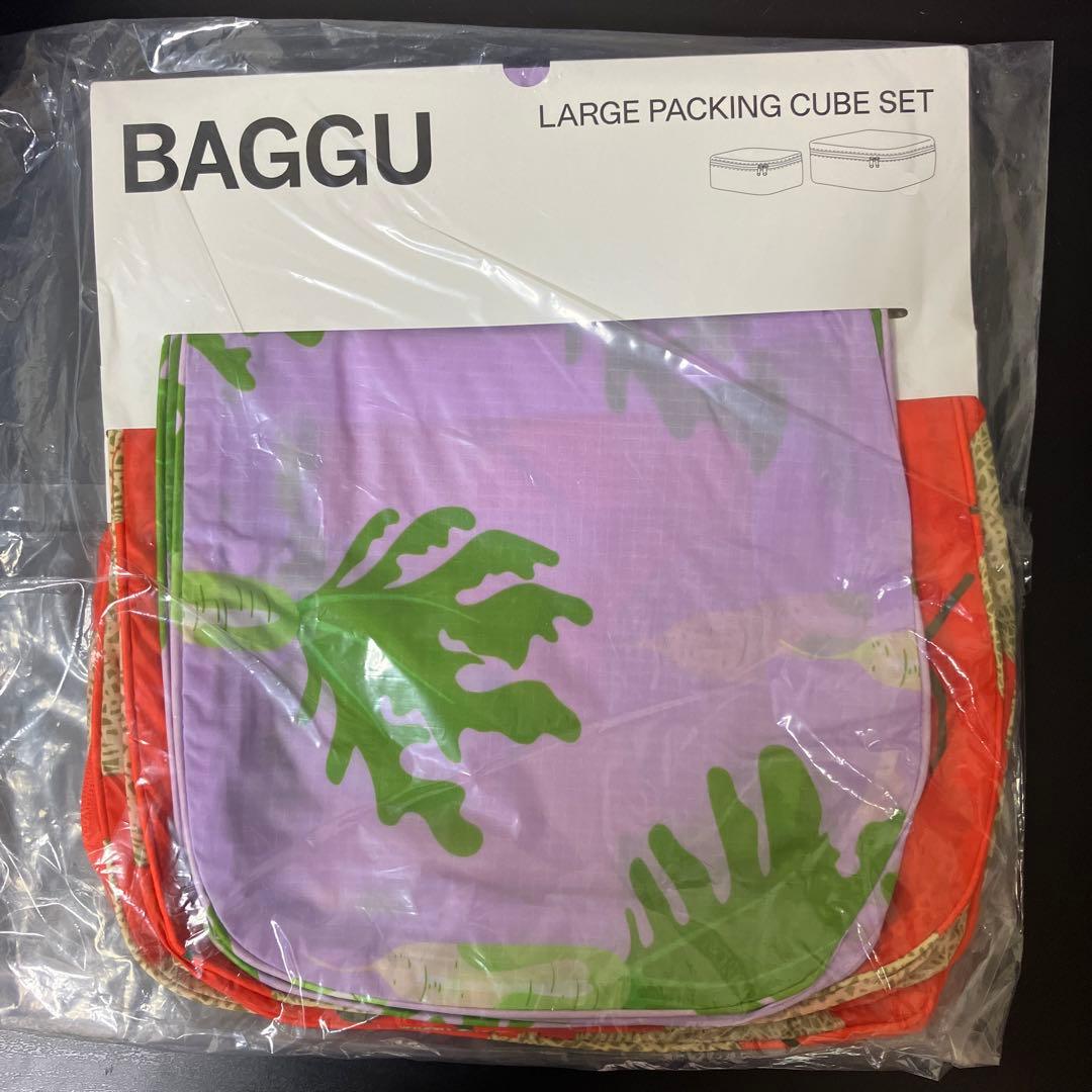新品　BAGGU バグゥ　LARGE PACKING CUBE SET