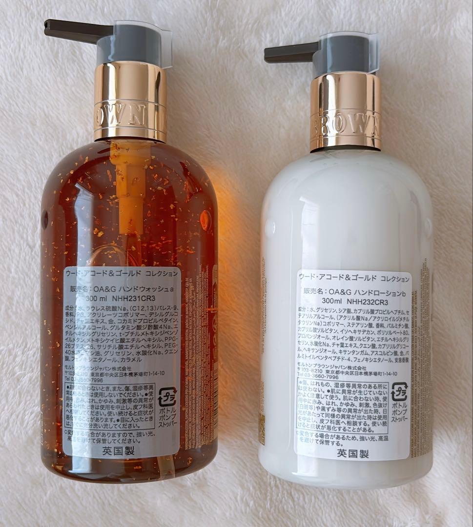 ＊MOLTON BROWN＊ハンドウォッシュ&ローション＊