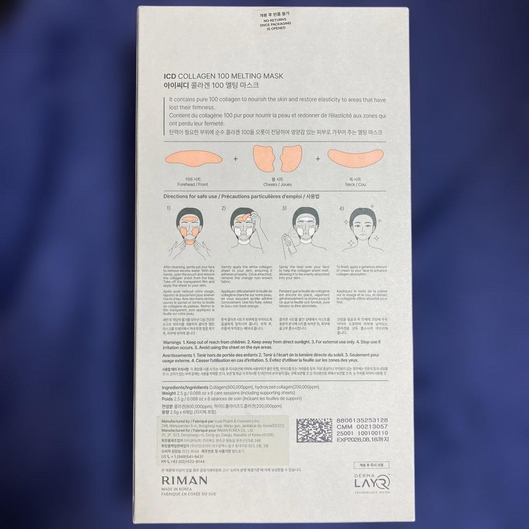 Collagen 100 Melting Maskインセルダム