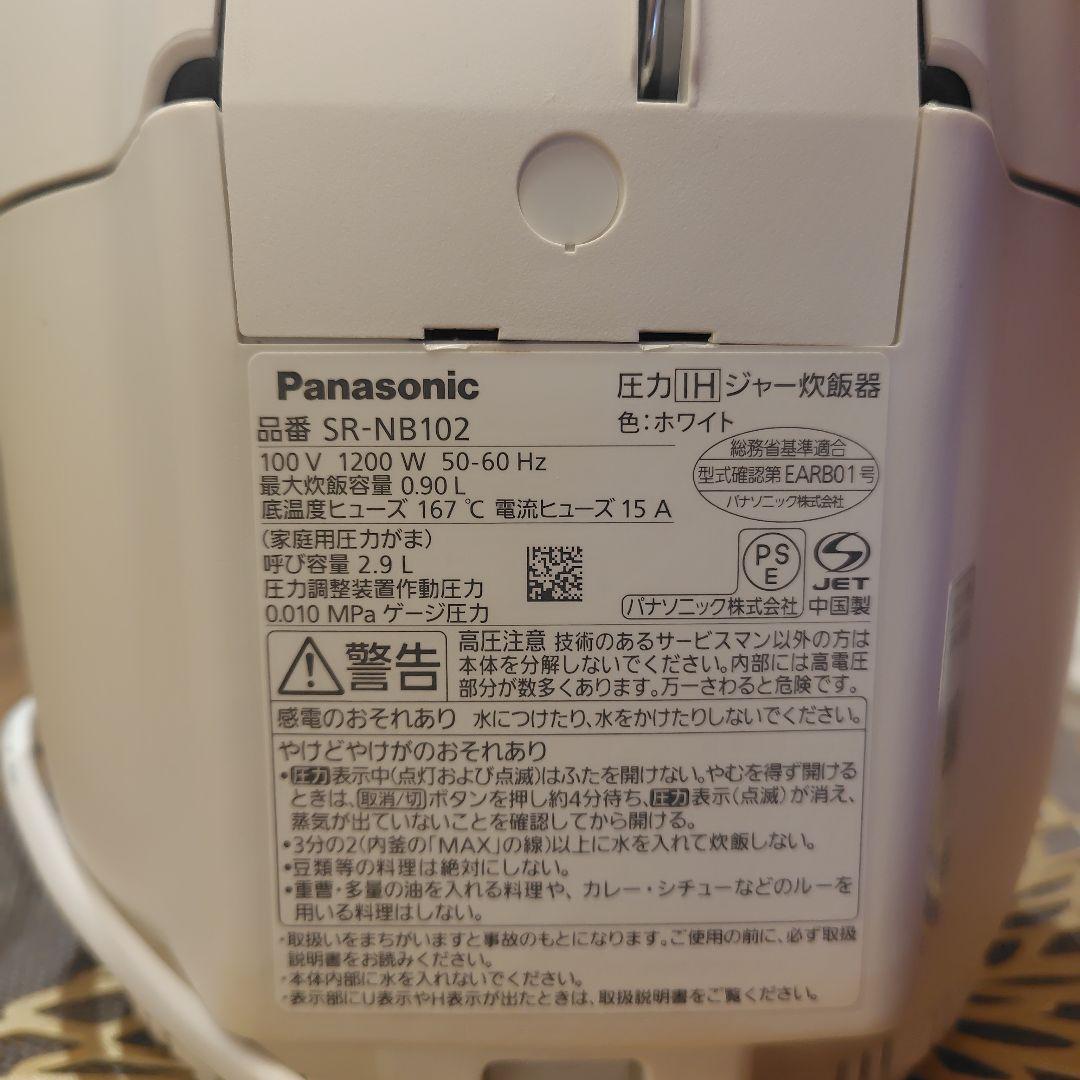 パナソニック炊飯器 圧力 品番 SR-NB102