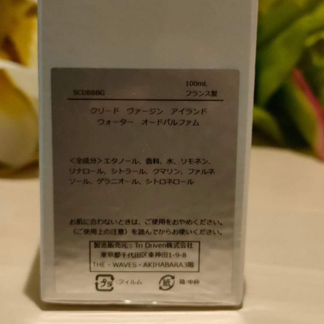 クリード ヴァージン アイランド ウォーター オードパルファム 100ml