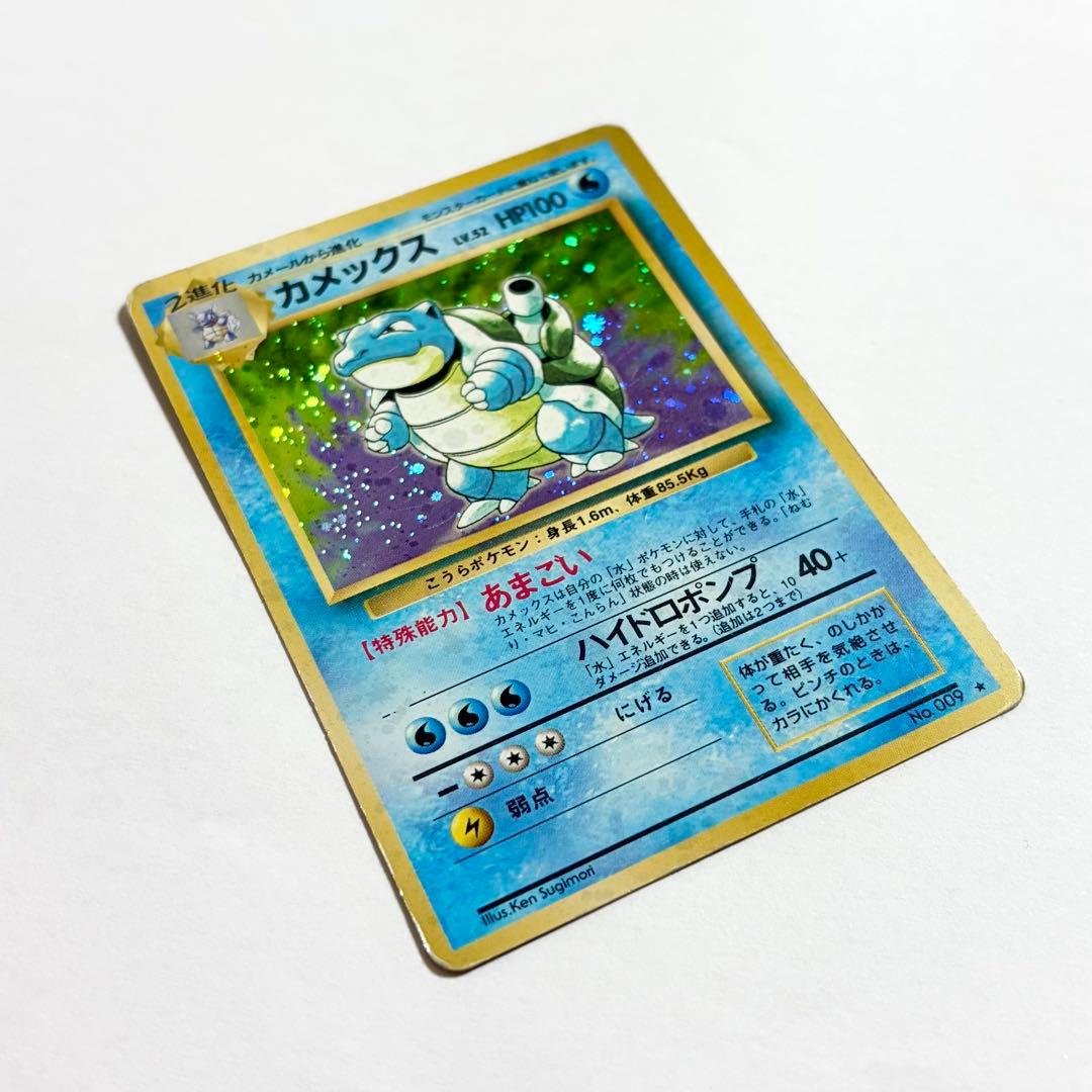 ポケモンカード　カメックス