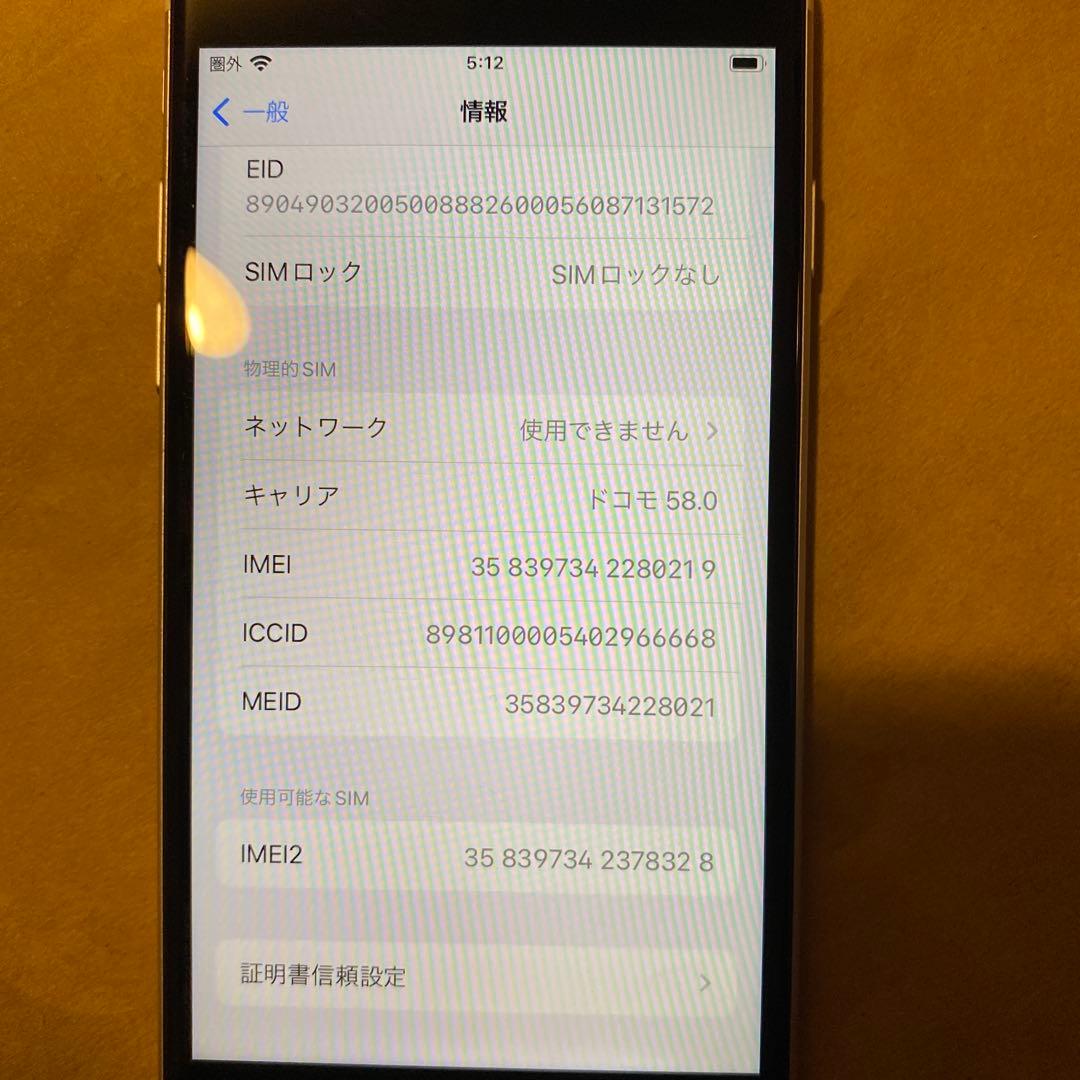 iPhonese 携帯 白 apple