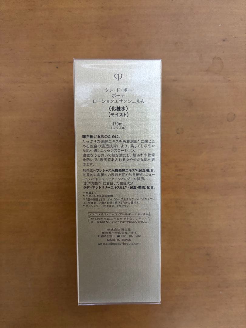 資生堂 クレ・ド・ポーボーテ ローションエサンシエルＡ (レフィル) 170ml