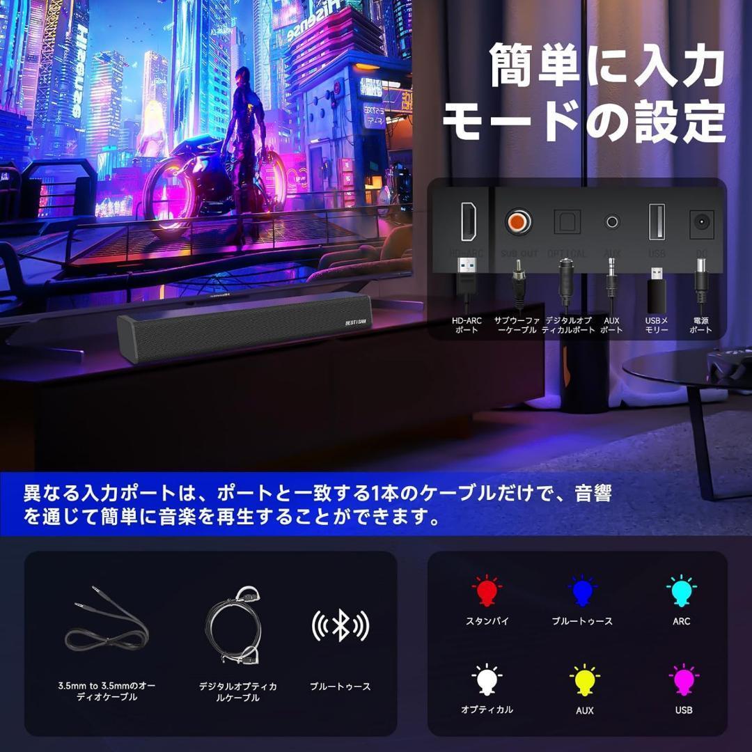 【新品未使用】サウンドバー Bluetooth対応 スピーカー テレビ用