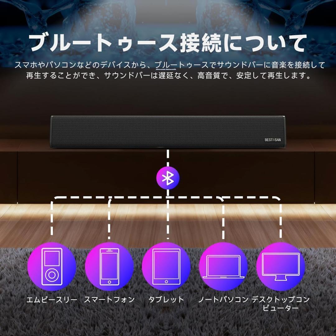 【新品未使用】サウンドバー Bluetooth対応 スピーカー テレビ用