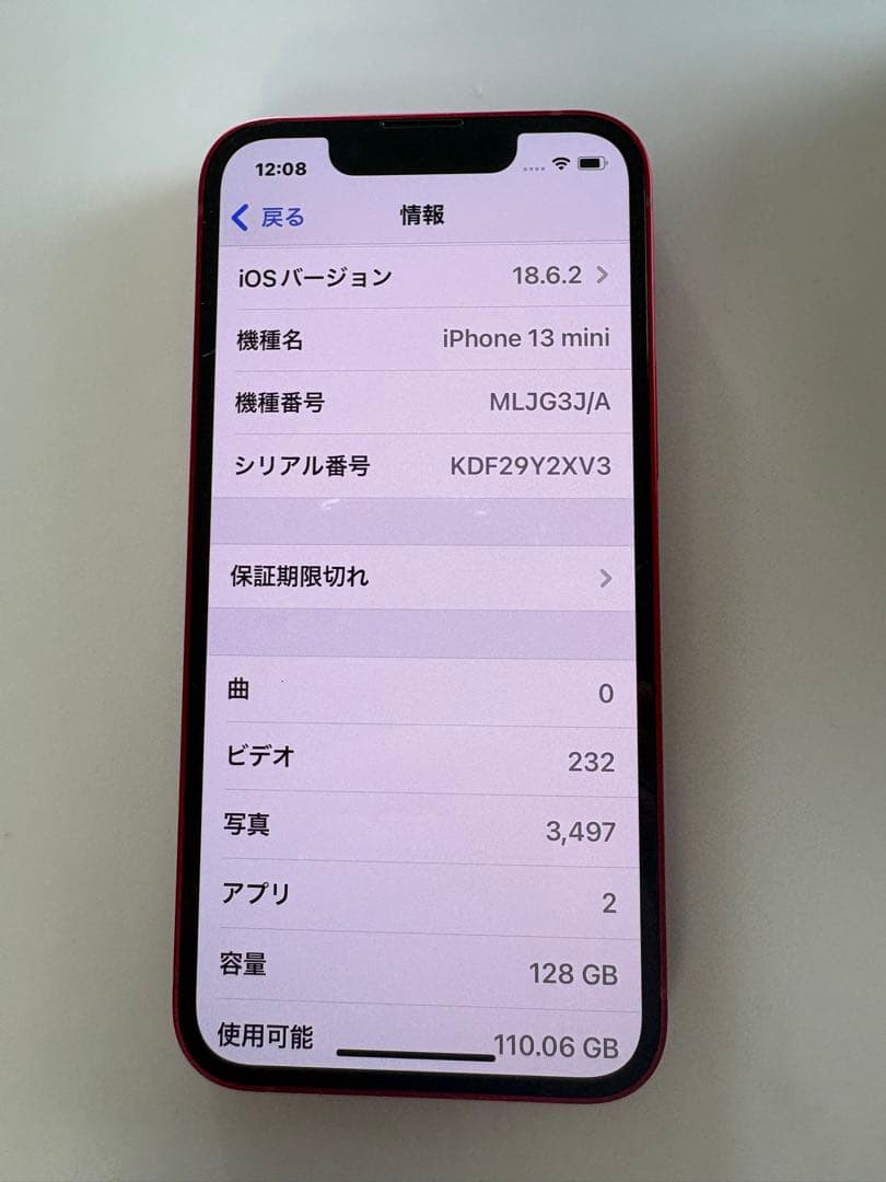 スマートフォン本体 Apple iPhone 13 mini (PRODUCT RED) 128GB
