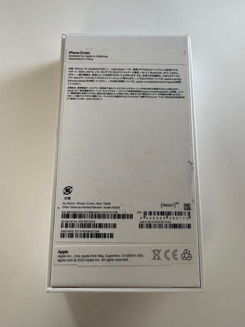 スマートフォン本体 Apple iPhone 13 mini (PRODUCT RED) 128GB