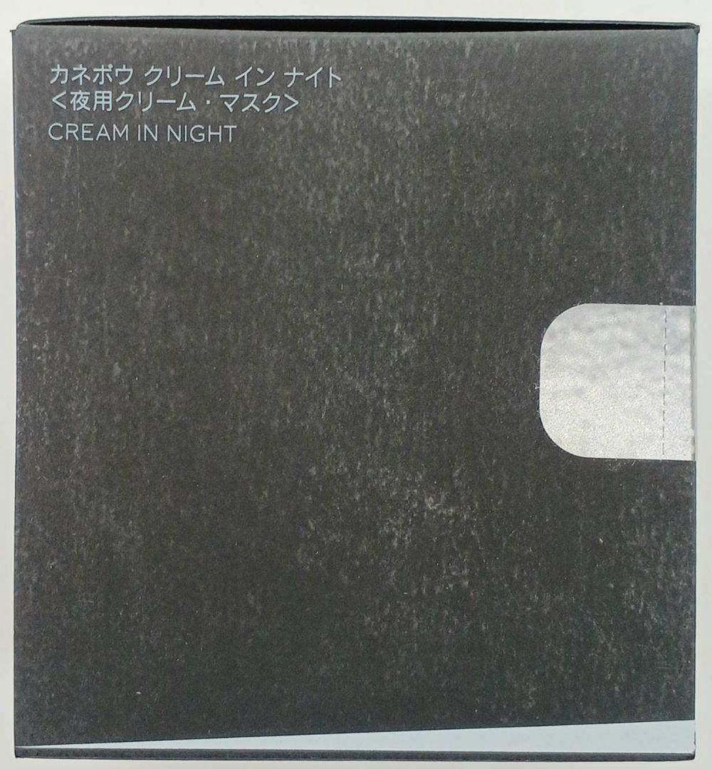 【新品】カネボウ クリーム インナイト 夜用クリーム 40g 2個セット 6