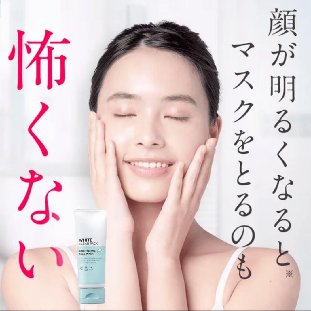 皮膚科医監修薬用Wホワイトクリア洗顔パック3点セット