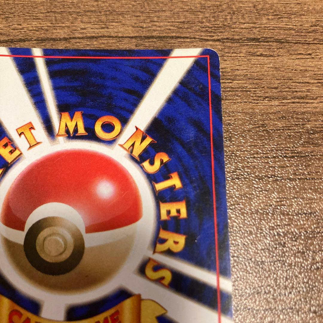 カメックス 旧裏 ポケモンカード
