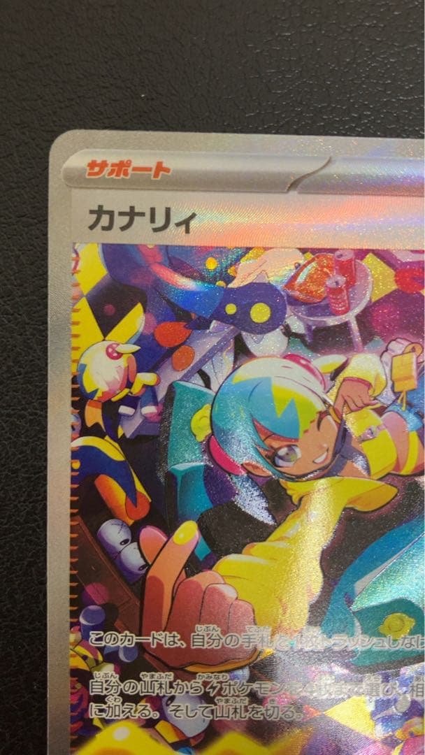 ポケモンカード mega メガドリーム ex カナリィ sar