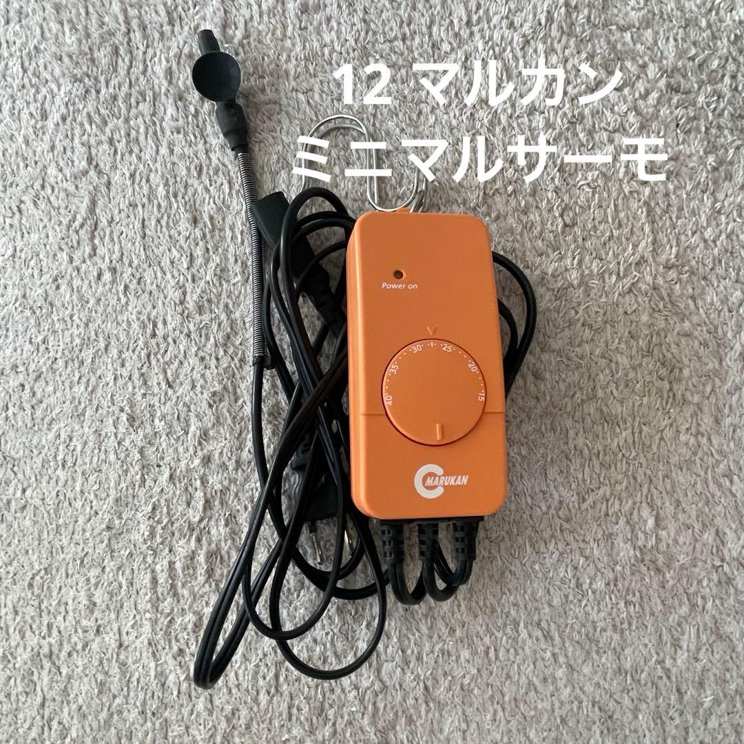 ハリネズミ飼育用品13点セット