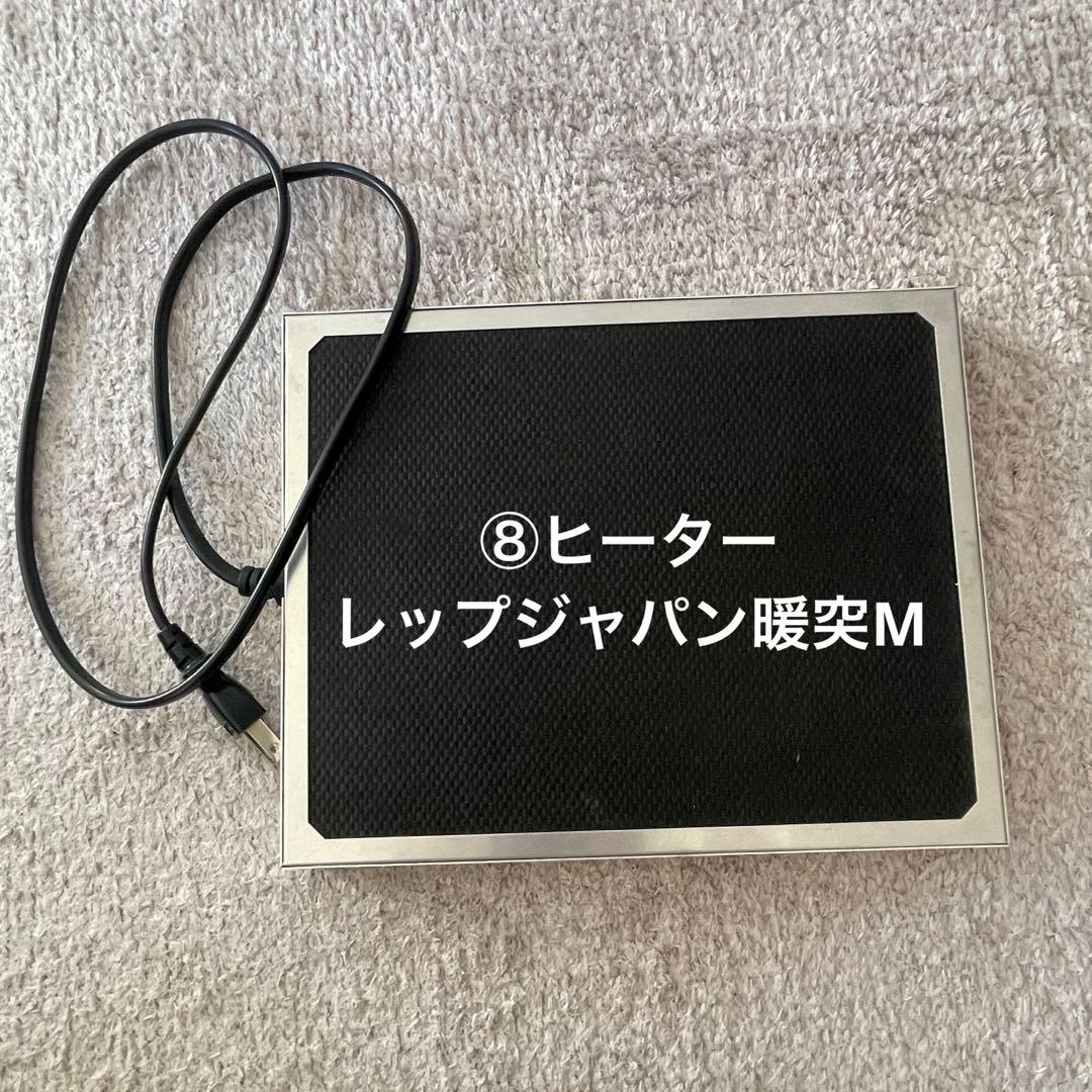 ハリネズミ飼育用品13点セット