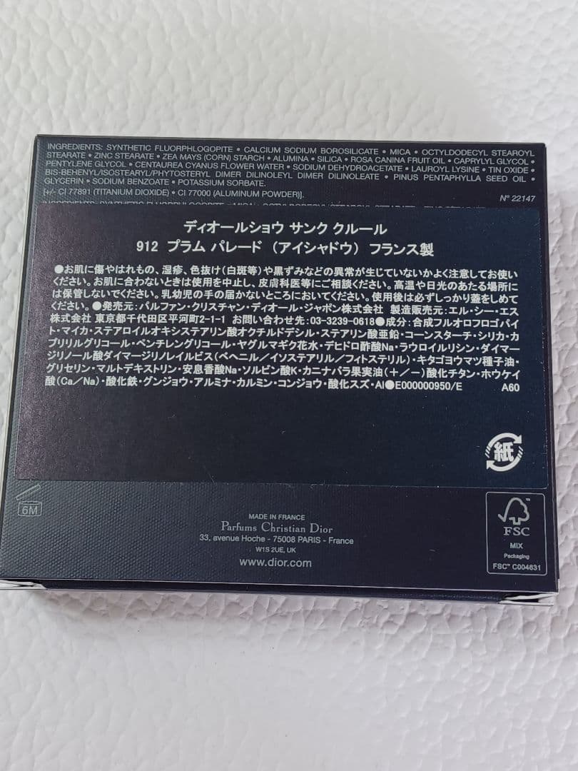 ディオールショウ サンク クルール 912 プラム パレード