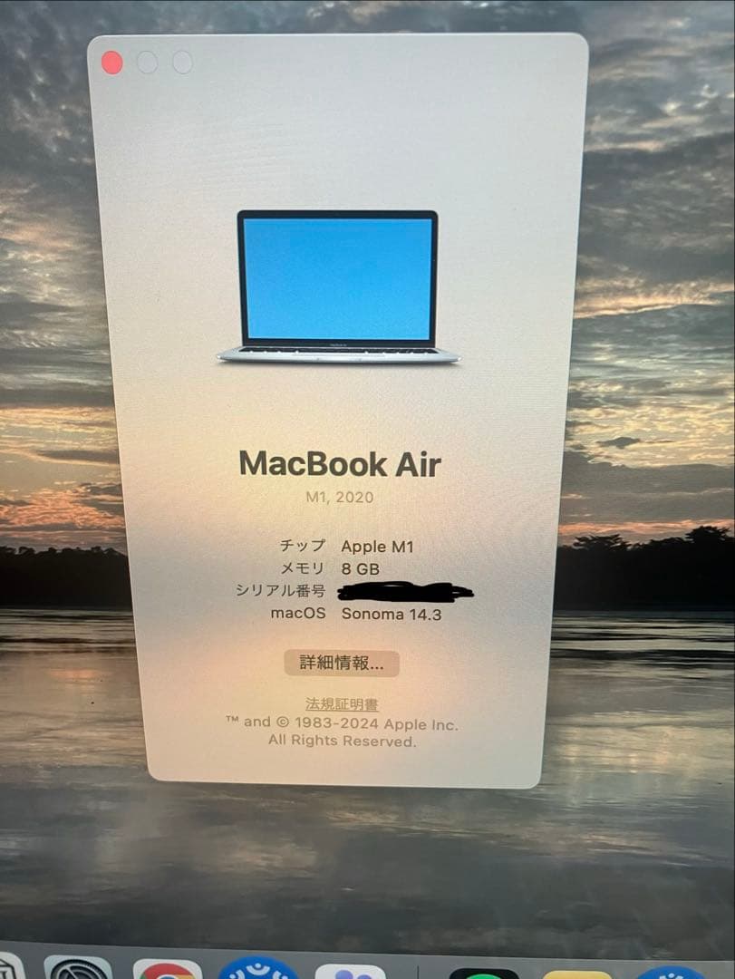 【今だけ値下げしました】MacBook Air M1 8GB/256GB