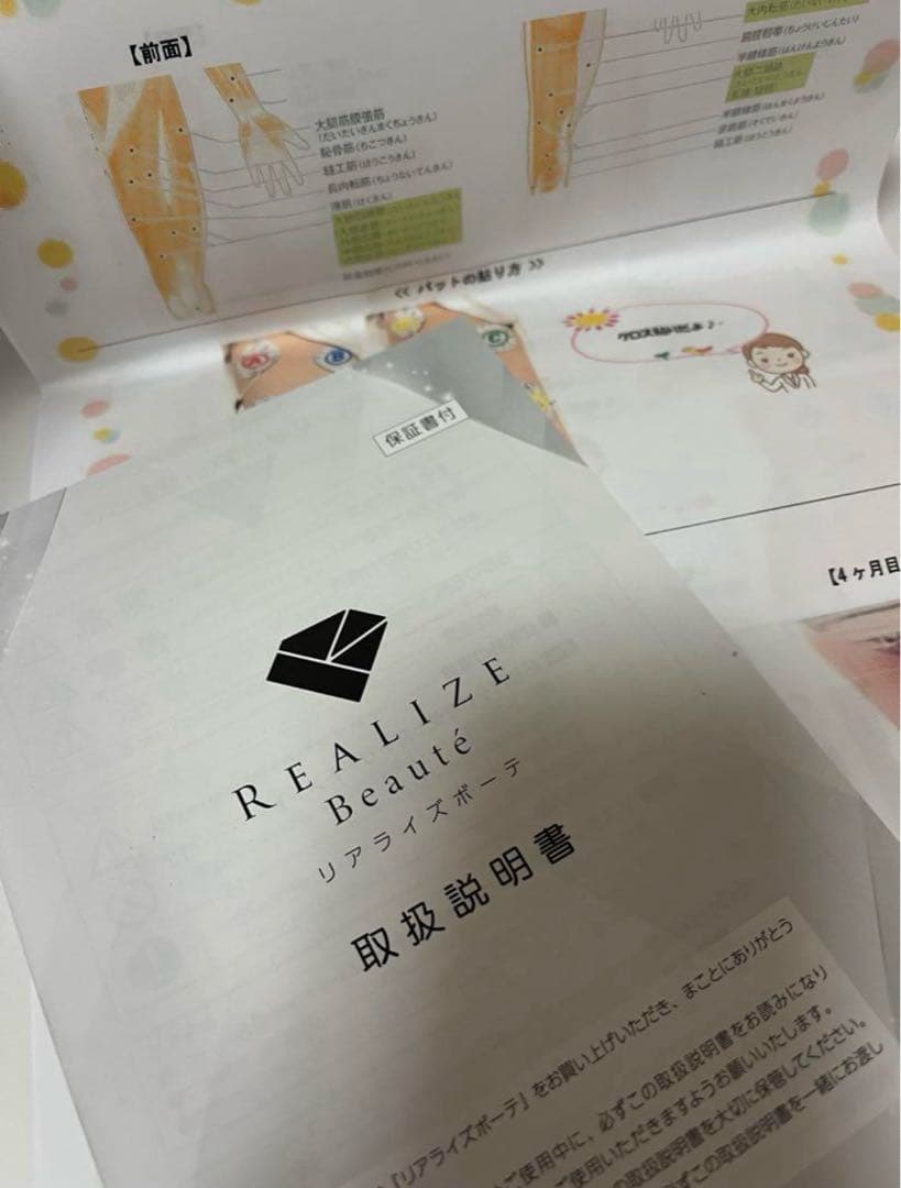 スリムビューティハウス リアライズボーテ