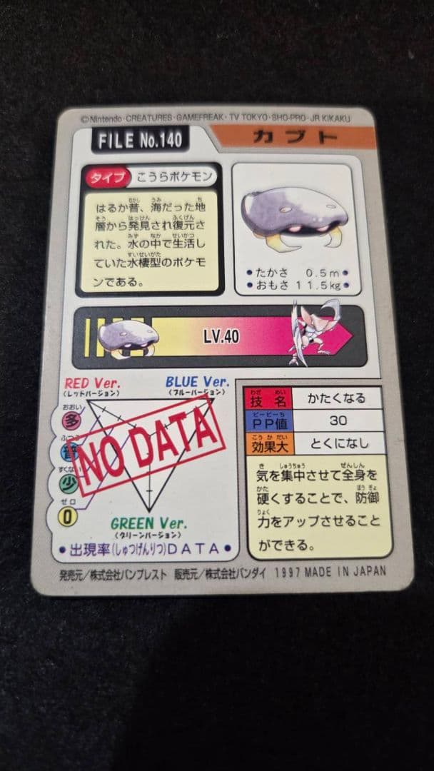 ポケットモンスター　カードダス　セットC 初期 ポケモン